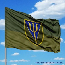 Прапор 76 Центр психологічної підтримки польовий